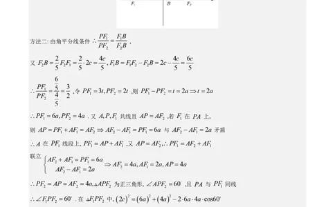 数学答案-2026届高三扬州一模(1)_2026年1月_260122江苏省扬州市2026届高三上学期期末考试(扬州一模)（全科）