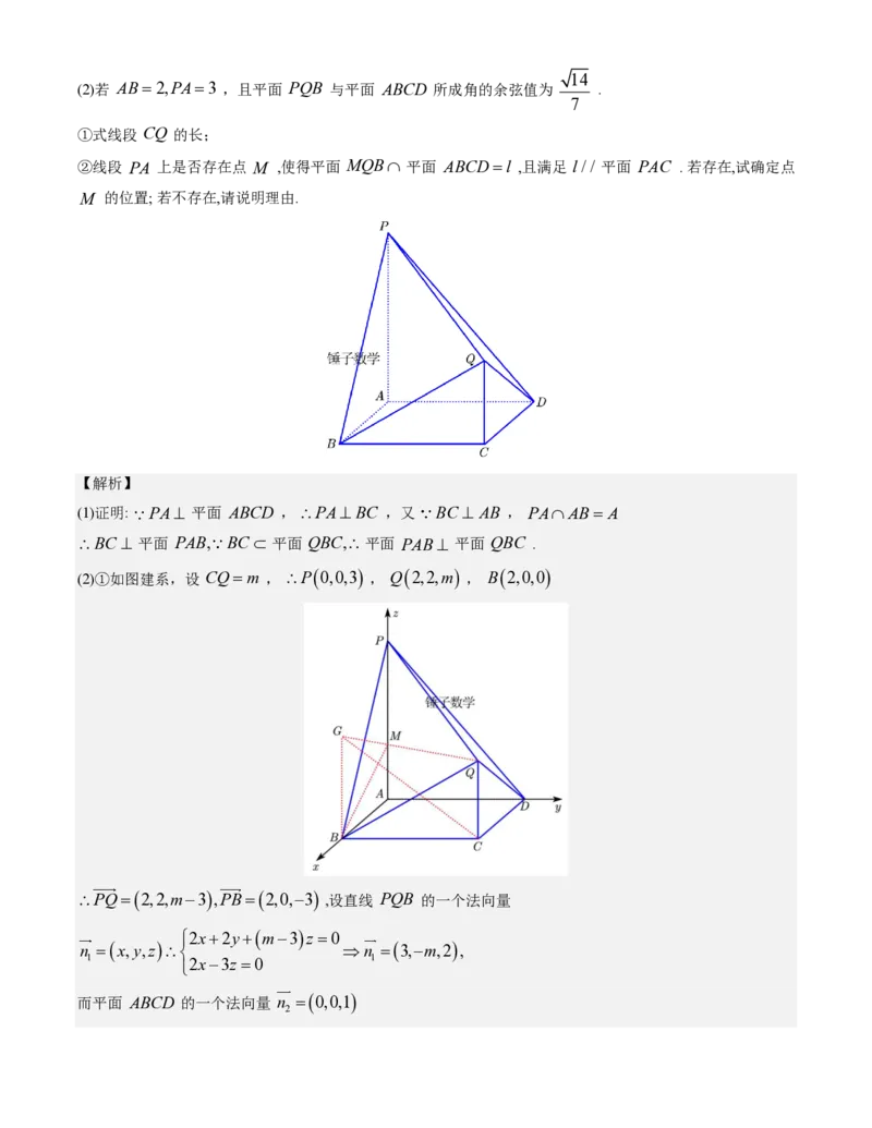 数学答案-2026届高三扬州一模(1)_2026年1月_260122江苏省扬州市2026届高三上学期期末考试(扬州一模)（全科）