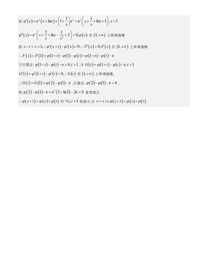 数学答案-2026届高三扬州一模(1)_2026年1月_260122江苏省扬州市2026届高三上学期期末考试(扬州一模)（全科）