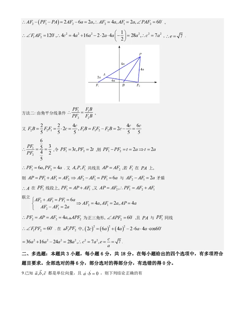 数学答案-2026届高三扬州一模(1)_2026年1月_260122江苏省扬州市2026届高三上学期期末考试(扬州一模)（全科）