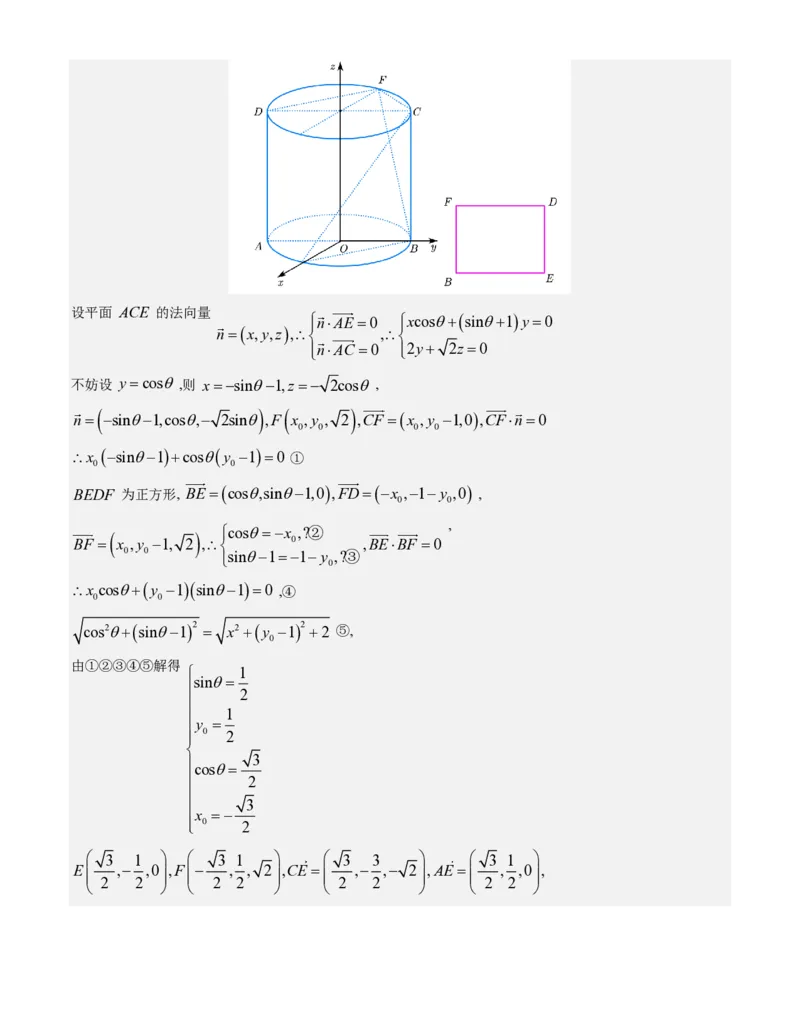 数学答案-2026届高三扬州一模(1)_2026年1月_260122江苏省扬州市2026届高三上学期期末考试(扬州一模)（全科）