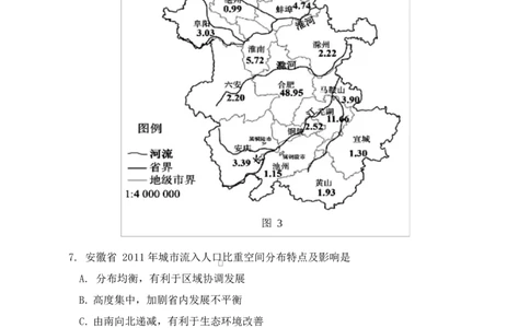 地理试题卷-吉林省吉林地区普通高中2025-2026学年度高中毕业年级2026届高三第二次调研测试（吉林二调）(1.15-1.17)(1)_2026年1月