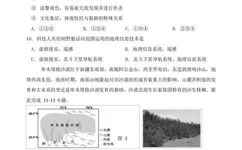 地理试题卷-吉林省吉林地区普通高中2025-2026学年度高中毕业年级2026届高三第二次调研测试（吉林二调）(1.15-1.17)(1)_2026年1月