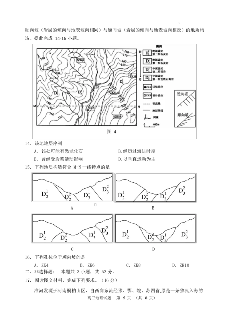 地理试题卷-吉林省吉林地区普通高中2025-2026学年度高中毕业年级2026届高三第二次调研测试（吉林二调）(1.15-1.17)(1)_2026年1月