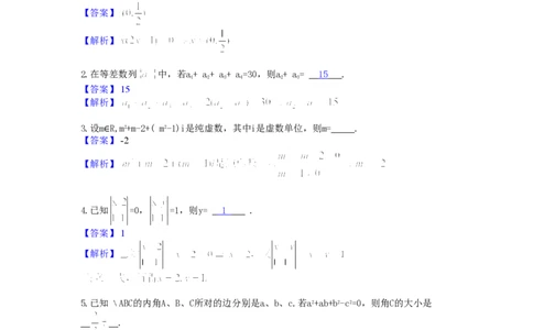 2013年高考数学试卷（文）（上海）（解析卷）_数学历年高考真题_新&middot;PDF版2008-2025&middot;高考数学真题_数学（按省份分类）2008-2025_2008-2025&middot;（上海）数学高考真题