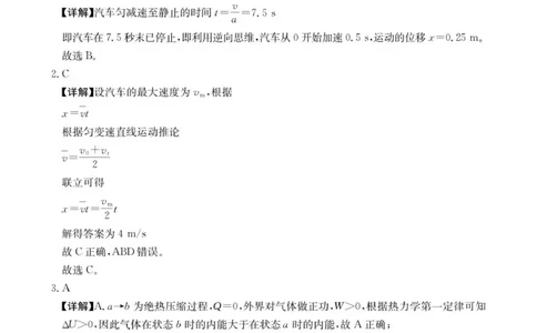 高三物理答案(1)_2025年10月_12026年试卷教辅资源等多个文件_251030金太阳&middot;广西省2026届高三上学期10月联考（26-72C）_金太阳&middot;广西省2026届高三上学期10月联考物理