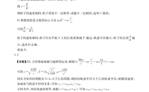 高三物理答案(1)_2025年10月_12026年试卷教辅资源等多个文件_251030金太阳&middot;广西省2026届高三上学期10月联考（26-72C）_金太阳&middot;广西省2026届高三上学期10月联考物理