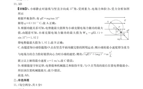 高三物理答案(1)_2025年10月_12026年试卷教辅资源等多个文件_251030金太阳&middot;广西省2026届高三上学期10月联考（26-72C）_金太阳&middot;广西省2026届高三上学期10月联考物理