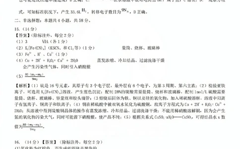 化学参考答案(1)_2023年10月_0210月合集_2024届安徽省皖江名校高三10月阶段性考试_安徽皖江名校联盟2024届高三上学期10月阶段考试化学