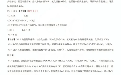 化学参考答案(1)_2023年10月_0210月合集_2024届安徽省皖江名校高三10月阶段性考试_安徽皖江名校联盟2024届高三上学期10月阶段考试化学