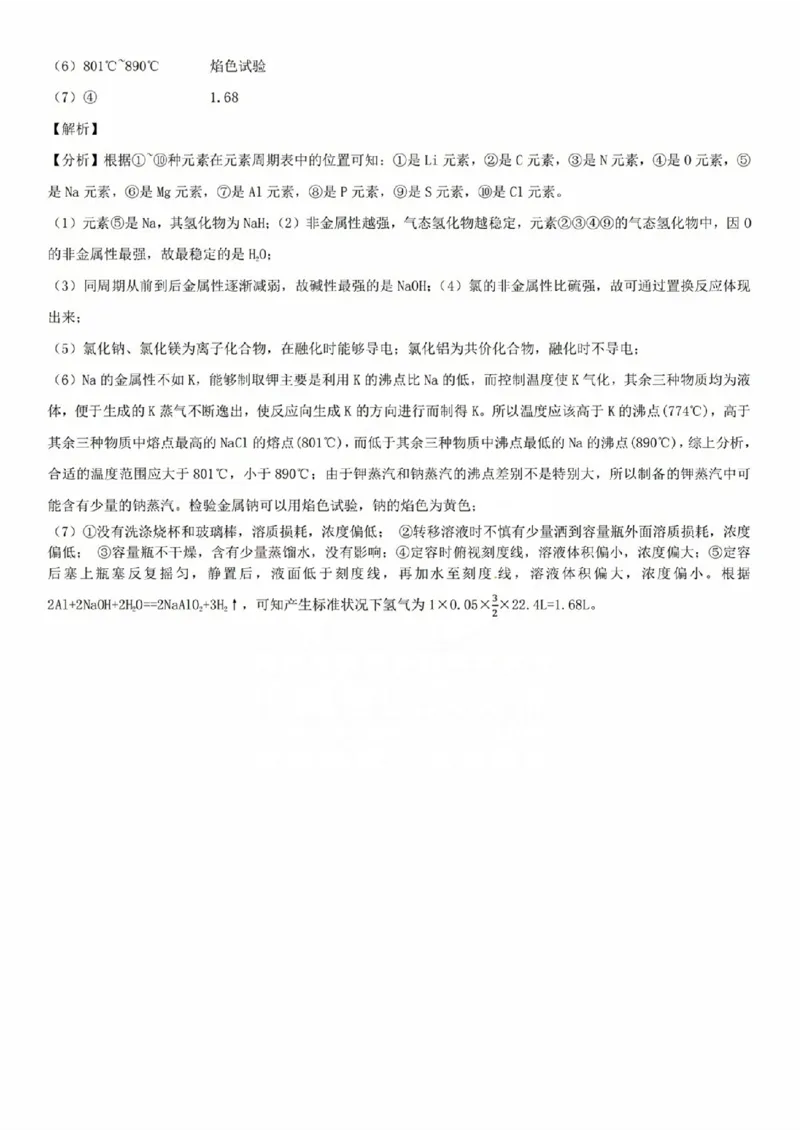 化学参考答案(1)_2023年10月_0210月合集_2024届安徽省皖江名校高三10月阶段性考试_安徽皖江名校联盟2024届高三上学期10月阶段考试化学