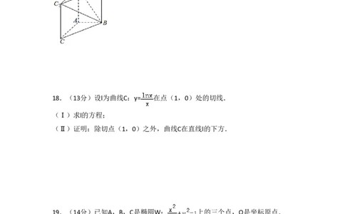 2013年高考数学试卷（理）（北京）（空白卷）_数学历年高考真题_新&middot;PDF版2008-2025&middot;高考数学真题_数学（按试卷类型分类）2008-2025_自主命题卷&middot;数学（2008-2025）