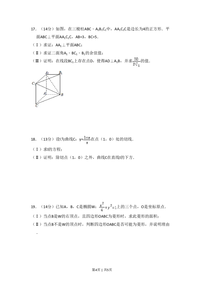 2013年高考数学试卷（理）（北京）（空白卷）_数学历年高考真题_新&middot;PDF版2008-2025&middot;高考数学真题_数学（按试卷类型分类）2008-2025_自主命题卷&middot;数学（2008-2025）