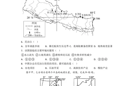 地理阶段性检测一_2023年8月_01每日更新_15号_2024届江苏省连云港市灌南县第二中学高三上学期8月阶段性测试一