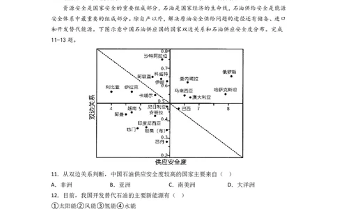 地理阶段性检测一_2023年8月_01每日更新_15号_2024届江苏省连云港市灌南县第二中学高三上学期8月阶段性测试一