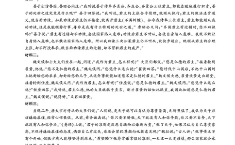 高三语文答案(1)_2026年1月_2601132026届河北高三上学期1月检测联考_2026届河北高三上学期1月检测联考语文试题+答案
