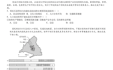 广西地理-试题-p_近10年高考真题汇编（必刷）_2024年高考真题_高考真题（截止6.29）_其他地方卷（目前搜集不完整）_广西卷（物、地）
