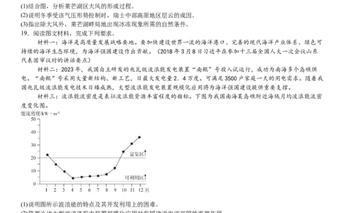 广西地理-试题-p_近10年高考真题汇编（必刷）_2024年高考真题_高考真题（截止6.29）_其他地方卷（目前搜集不完整）_广西卷（物、地）