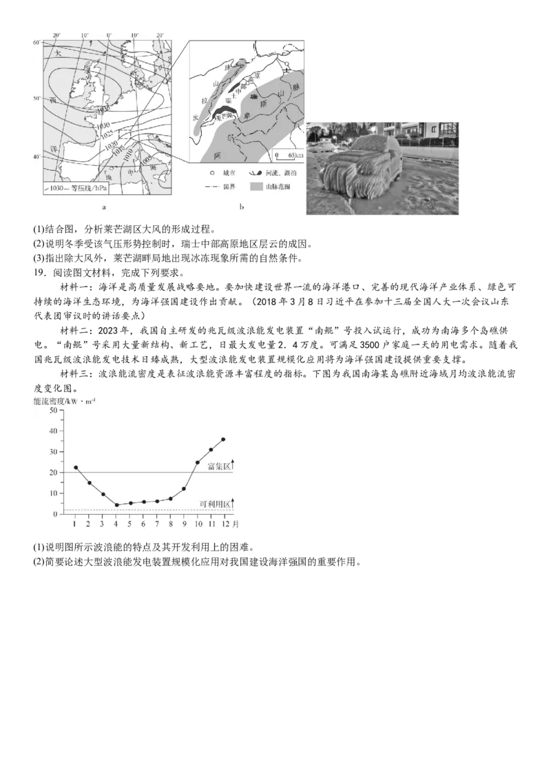 广西地理-试题-p_近10年高考真题汇编（必刷）_2024年高考真题_高考真题（截止6.29）_其他地方卷（目前搜集不完整）_广西卷（物、地）