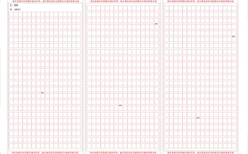 语文试题卷答题卡-贵州省毕节市2026届高三年级高考第一次适应性考试(毕节一诊)(1.16-1.17)(1)_2026年1月_260119贵州省毕节市2026届高三年级高考第一次适应性考试（毕节一诊）（全）