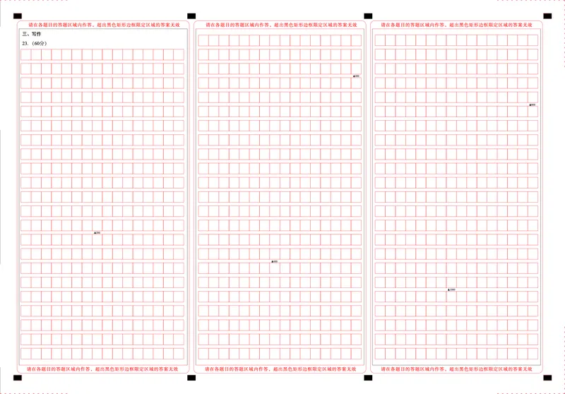 语文试题卷答题卡-贵州省毕节市2026届高三年级高考第一次适应性考试(毕节一诊)(1.16-1.17)(1)_2026年1月_260119贵州省毕节市2026届高三年级高考第一次适应性考试（毕节一诊）（全）