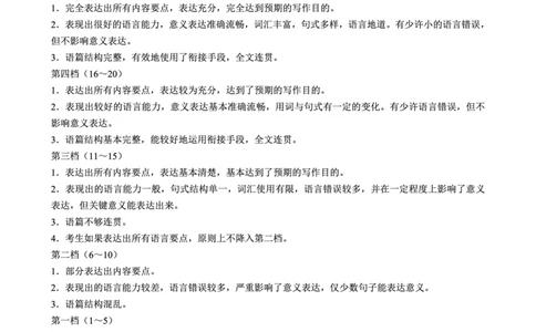 四川省成都市蓉城联盟2024届高三上学期开学考试英语参考答案(1)_2023年9月_029月合集_2024届四川省成都市蓉城联盟高三上学期开学考试
