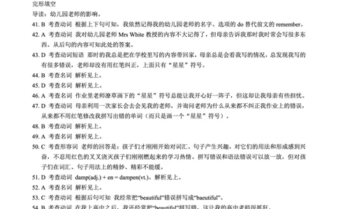 四川省成都市蓉城联盟2024届高三上学期开学考试英语参考答案(1)_2023年9月_029月合集_2024届四川省成都市蓉城联盟高三上学期开学考试