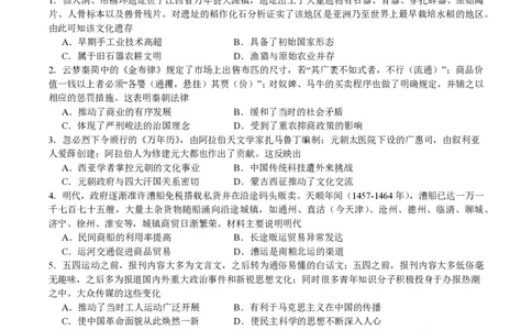 备战2024年高考历史模拟卷07（浙江专用）（考试版）_2024高考押题卷_92024赢在高考全系列_（通用版）2024《赢在高考&middot;黄金预测卷》（九科全）各八套