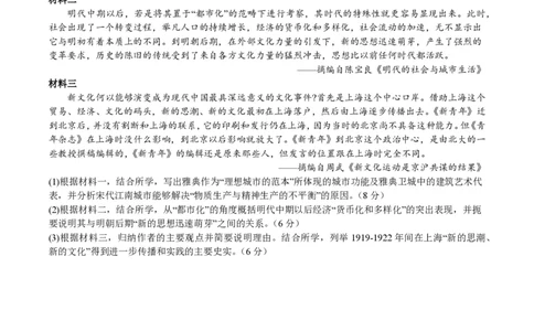 备战2024年高考历史模拟卷07（浙江专用）（考试版）_2024高考押题卷_92024赢在高考全系列_（通用版）2024《赢在高考&middot;黄金预测卷》（九科全）各八套