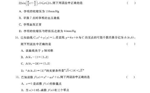 （数学试卷）2025新高考Ⅰ卷精准模拟_2025年4月_2504152025浙大优学新高考Ⅰ卷精准模拟数学