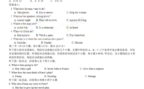2013年高考英语试卷（山东）（空白卷）_英语历年高考真题_新&middot;PDF版2008-2025&middot;高考英语真题_英语（按省份分类）2008-2025_2008-2025&middot;（山东）英语高考真题