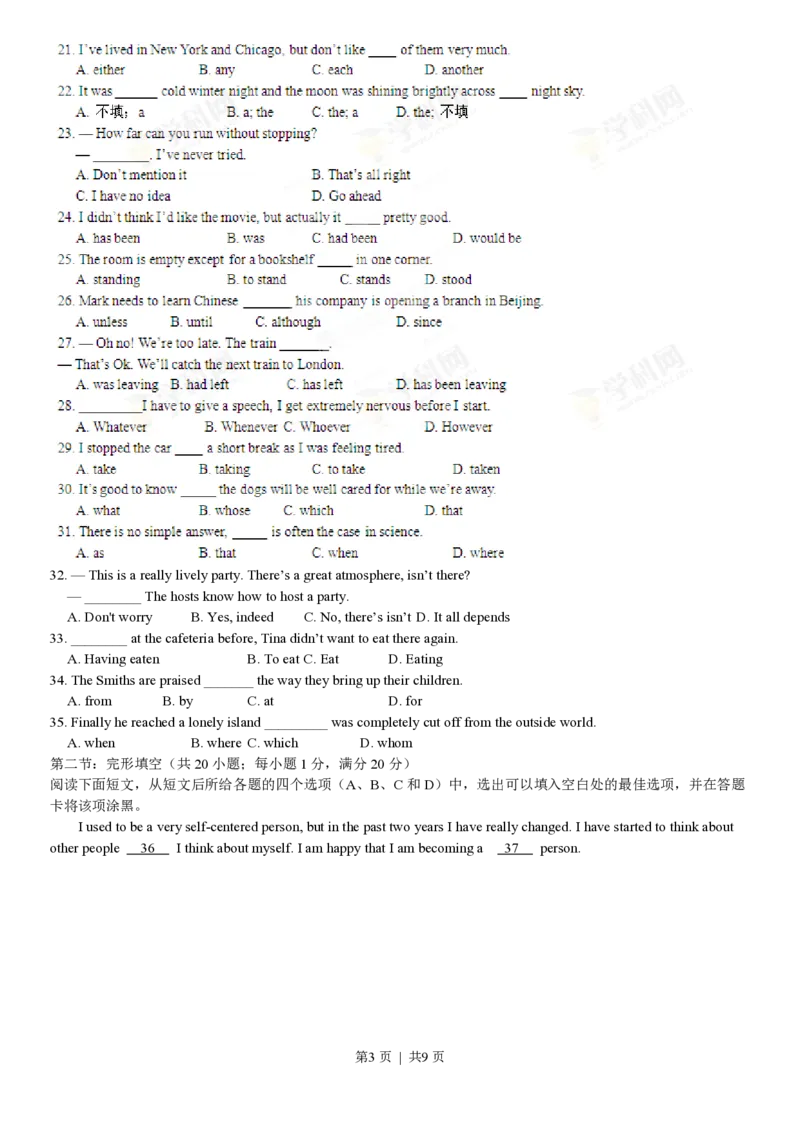 2013年高考英语试卷（山东）（空白卷）_英语历年高考真题_新&middot;PDF版2008-2025&middot;高考英语真题_英语（按省份分类）2008-2025_2008-2025&middot;（山东）英语高考真题