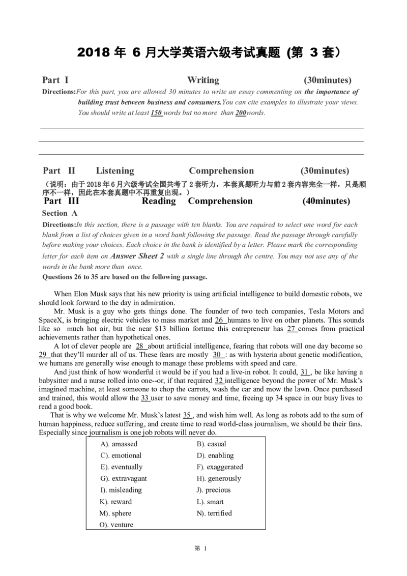 2018.06真题第3套_英语四六级整合_英语四六级真题版本二此版为主此文件夹会持续更新_六级真题_1.六级真题+答案解析+听力音频_2014年-2022年真题解析音频_2018年06月CET6