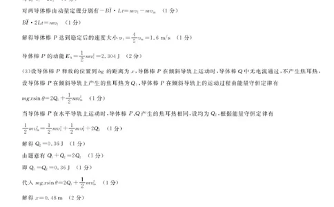 安徽华师联盟2026届高三上学期1月质检物理答案(1)_2026年1月_260117安徽省华师联盟2025-2026学年高三上学期1月质量检测（全科）