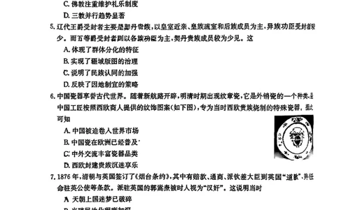 2024届广东省部分学校高三上学期8月联考历史(1)_2023年8月_028月合集_2024届广东省部分学校高三上学期8月联考