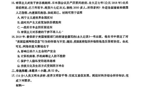 2024届广东省部分学校高三上学期8月联考历史(1)_2023年8月_028月合集_2024届广东省部分学校高三上学期8月联考