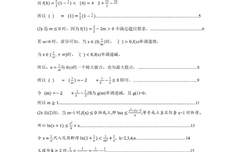 高三数学答案(1)_2025年8月_250813湖北省腾云联盟2026届高三上学期开学考试_湖北省腾云联盟2026届高三上学期开学考试数学试卷