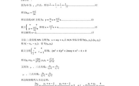 高三数学答案(1)_2025年8月_250813湖北省腾云联盟2026届高三上学期开学考试_湖北省腾云联盟2026届高三上学期开学考试数学试卷