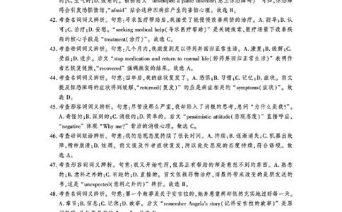 陕西省榆林市2026届高三年级检测训练英语答案(1)_2026年1月_260127陕西省榆林市2026届高三年级检测训练（榆林二模）（全科）