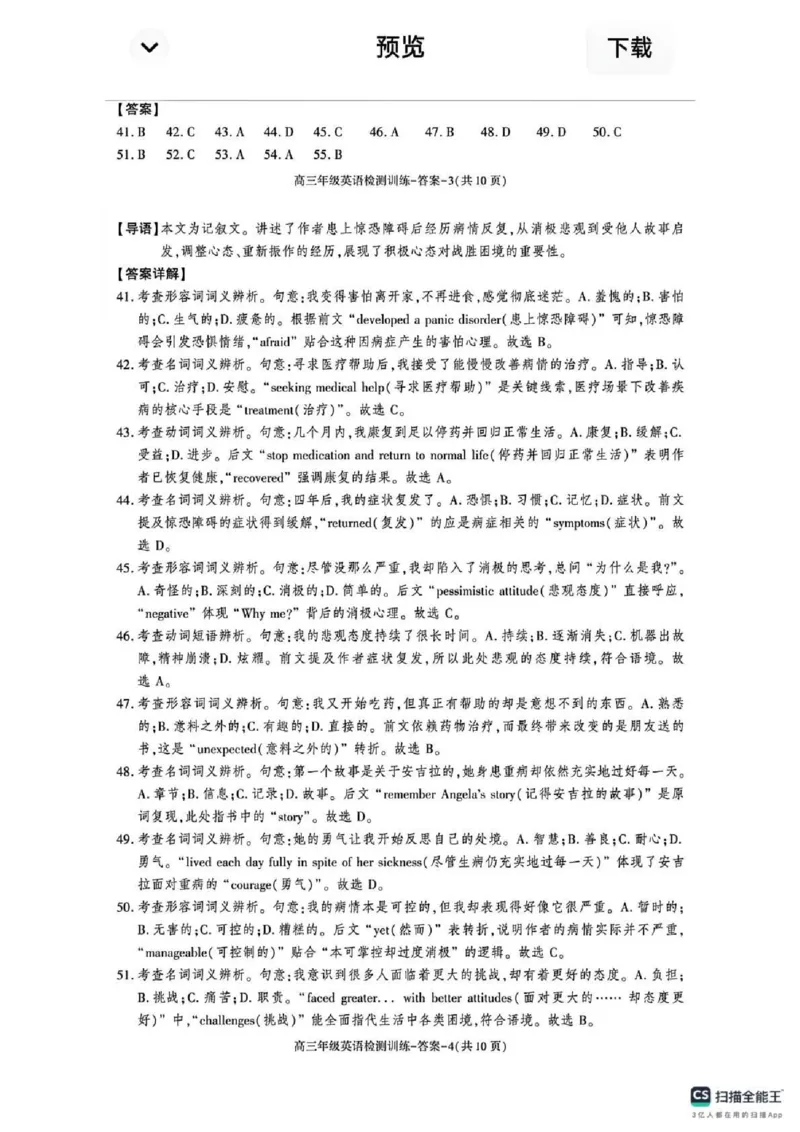 陕西省榆林市2026届高三年级检测训练英语答案(1)_2026年1月_260127陕西省榆林市2026届高三年级检测训练（榆林二模）（全科）