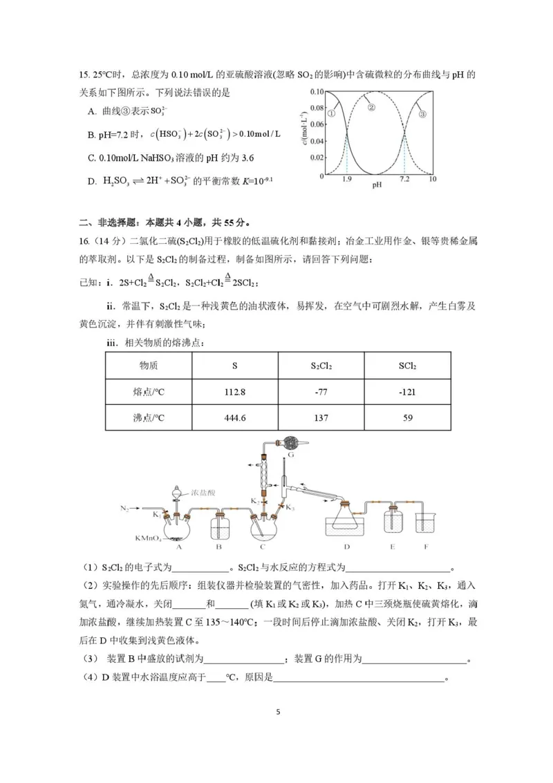 绵阳南山中学实验学校2025-2026学年高三上学期1月月考化学试题含答案(1)_2026年1月_260116四川省绵阳南山中学实验学校2025-2026学年高三上学期1月月考
