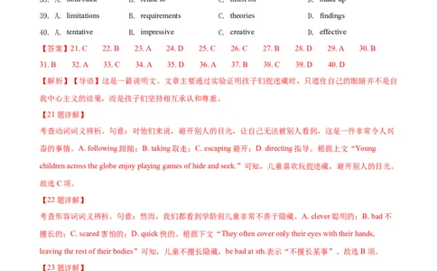 专题21完形填空说明文、议论文（教师卷）--十年（2015-2024）高考真题英语分项汇编（全国通用）_近10年高考真题汇编（必刷）_十年（2014-2024）高考英语真题分类汇编（全国通用）