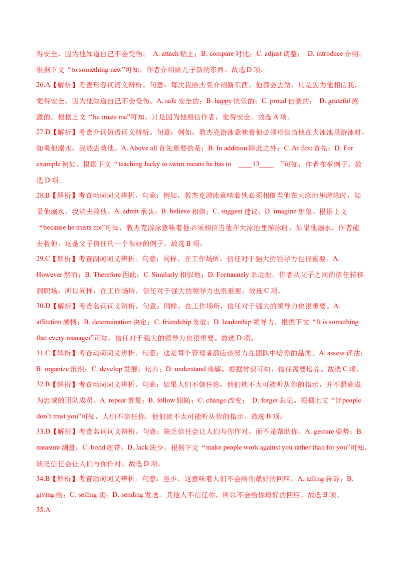 专题21完形填空说明文、议论文（教师卷）--十年（2015-2024）高考真题英语分项汇编（全国通用）_近10年高考真题汇编（必刷）_十年（2014-2024）高考英语真题分类汇编（全国通用）
