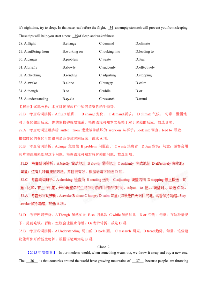 专题21完形填空说明文、议论文（教师卷）--十年（2015-2024）高考真题英语分项汇编（全国通用）_近10年高考真题汇编（必刷）_十年（2014-2024）高考英语真题分类汇编（全国通用）