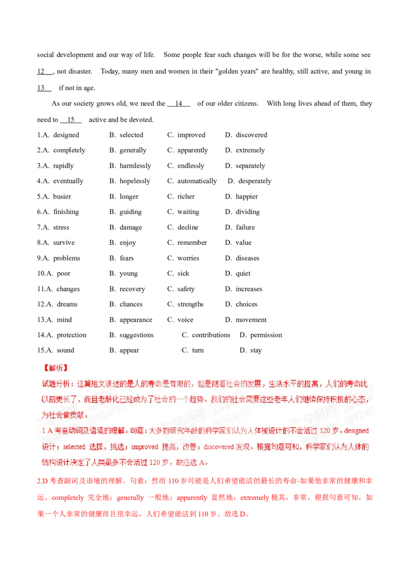 专题21完形填空说明文、议论文（教师卷）--十年（2015-2024）高考真题英语分项汇编（全国通用）_近10年高考真题汇编（必刷）_十年（2014-2024）高考英语真题分类汇编（全国通用）