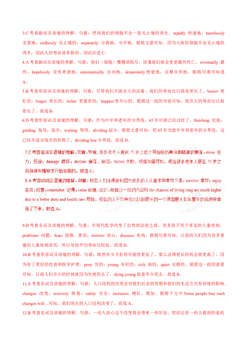 专题21完形填空说明文、议论文（教师卷）--十年（2015-2024）高考真题英语分项汇编（全国通用）_近10年高考真题汇编（必刷）_十年（2014-2024）高考英语真题分类汇编（全国通用）