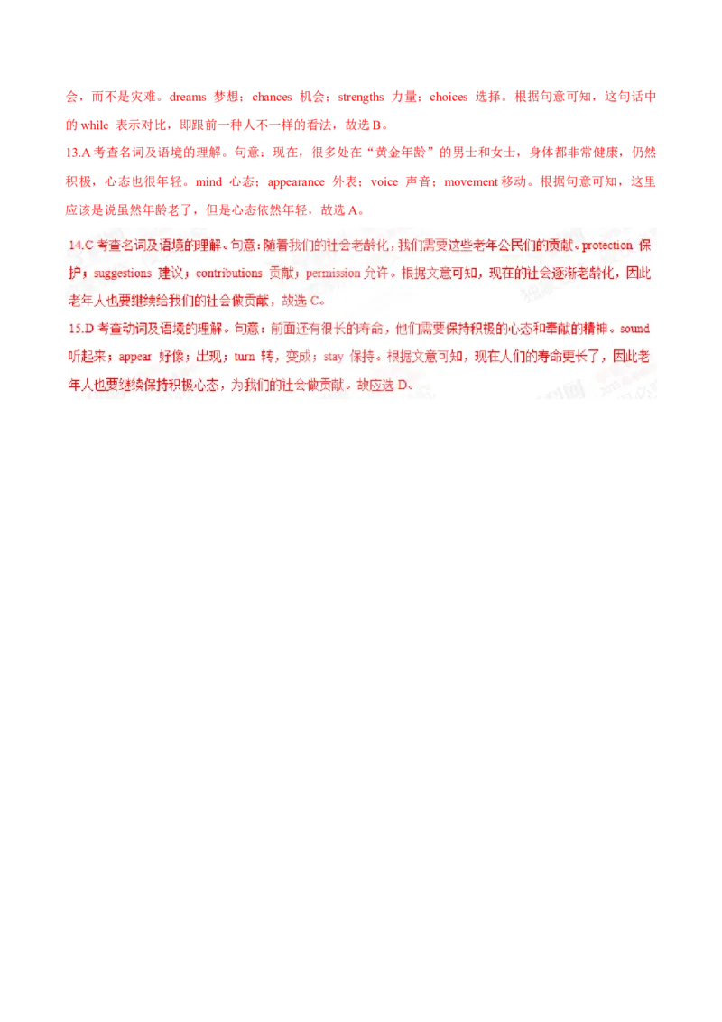 专题21完形填空说明文、议论文（教师卷）--十年（2015-2024）高考真题英语分项汇编（全国通用）_近10年高考真题汇编（必刷）_十年（2014-2024）高考英语真题分类汇编（全国通用）