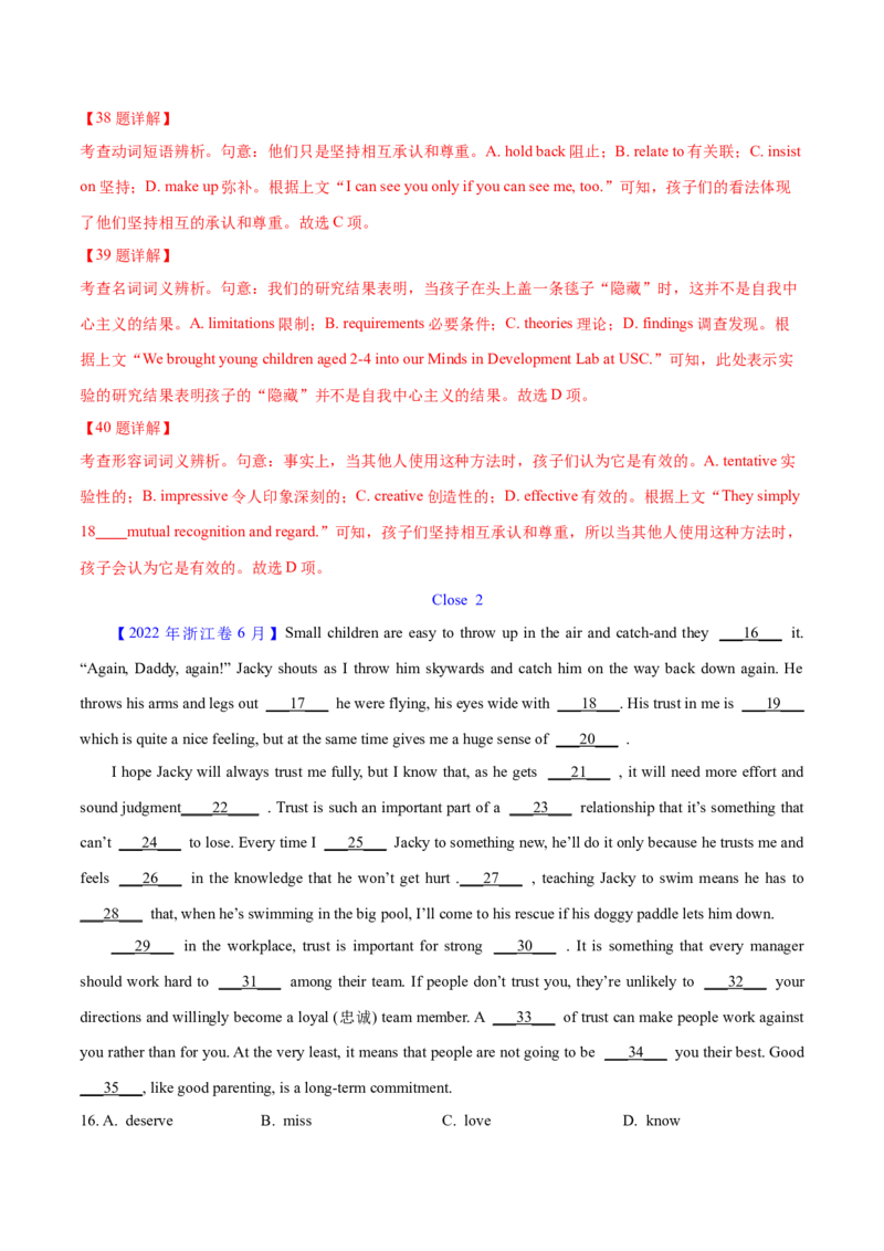 专题21完形填空说明文、议论文（教师卷）--十年（2015-2024）高考真题英语分项汇编（全国通用）_近10年高考真题汇编（必刷）_十年（2014-2024）高考英语真题分类汇编（全国通用）