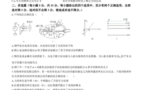 天津杨村高三上(开学考)-物理试题+答案(1)_2023年9月_029月合集_2024届天津市武清区杨村第一中学高三上学期开学检测