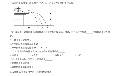 天津杨村高三上(开学考)-物理试题+答案(1)_2023年9月_029月合集_2024届天津市武清区杨村第一中学高三上学期开学检测